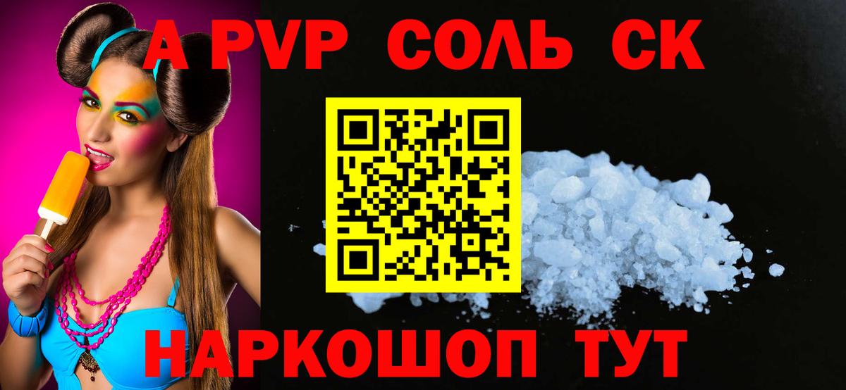 Альфа ПВП СК КРИС Нефтекамск