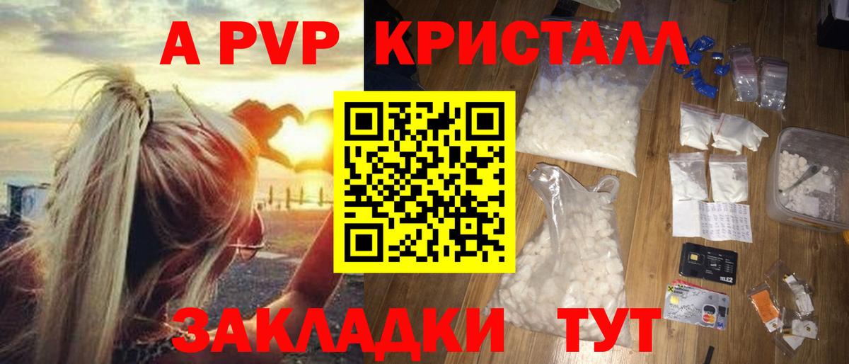 Альфа ПВП СК КРИС  Вход с VPN  Alpha-PVP мука  Нефтекамск 