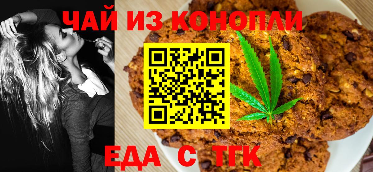 Нефтекамск  Canna-Cookies марихуана  Вход с VPN 