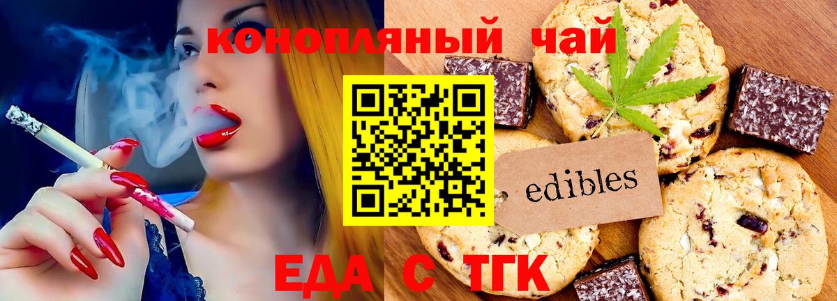 Cannafood конопля Нефтекамск