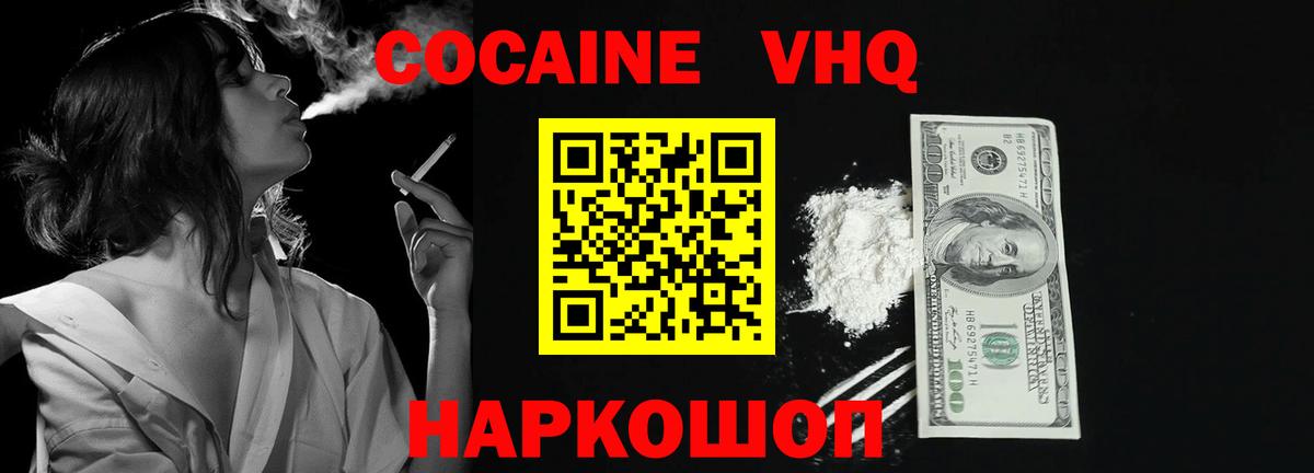 КОКАИН 98% Нефтекамск