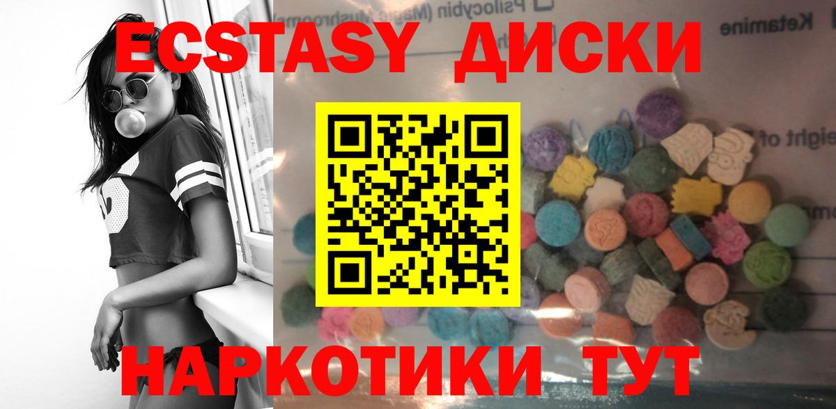 ЭКСТАЗИ mix Нефтекамск