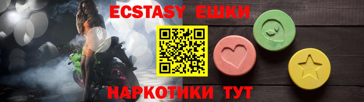 Нефтекамск  Ecstasy 99%  дарнет шоп  Вход с VPN  Экстази 