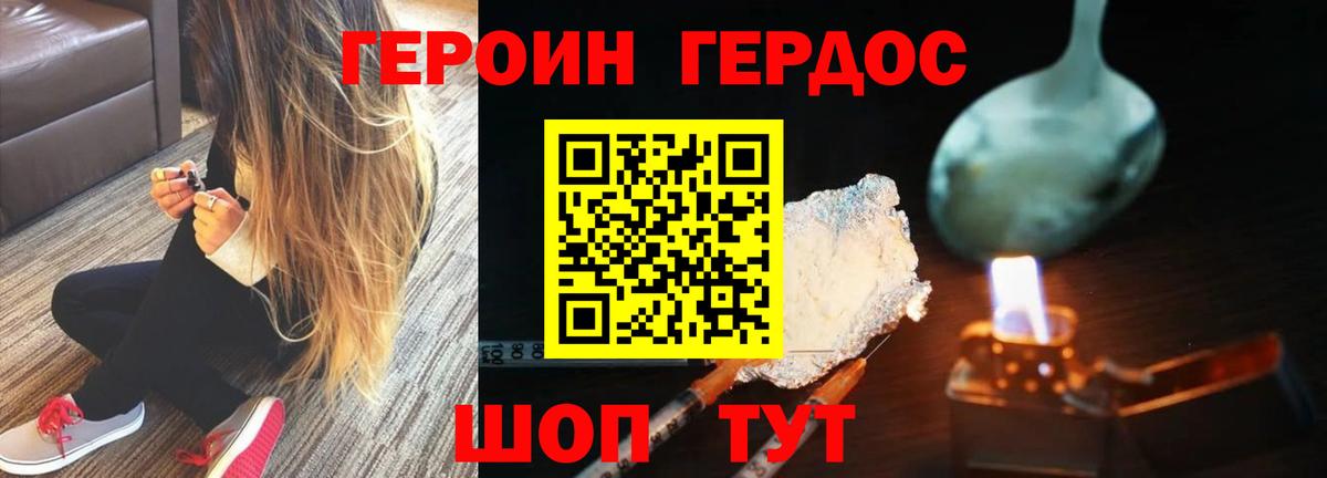 Нефтекамск  ГЕРОИН афганец  Вход с VPN 