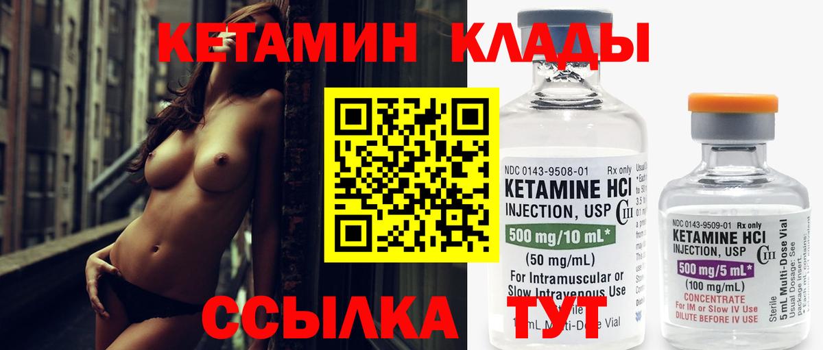 Нефтекамск  КЕТАМИН VHQ  Вход с VPN  Кетамин ketamine 