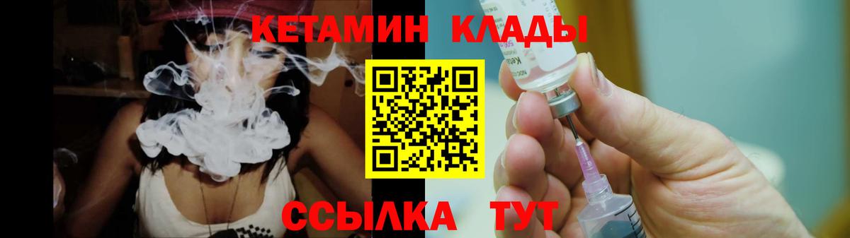 Кетамин ketamine Нефтекамск