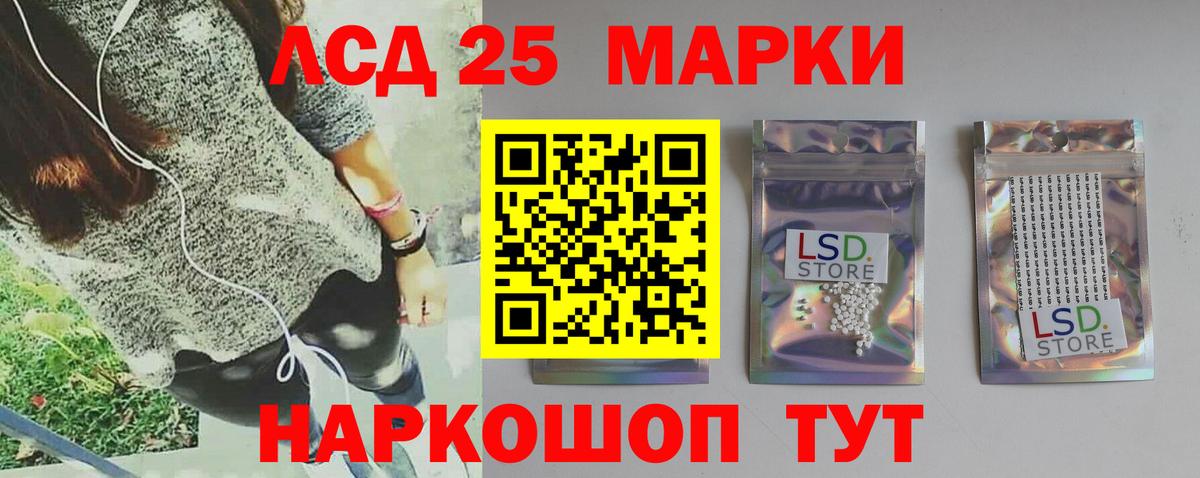 ЛСД экстази  ЛСД экстази кислота  Лсд 25 экстази ecstasy  Вход с VPN  Нефтекамск 
