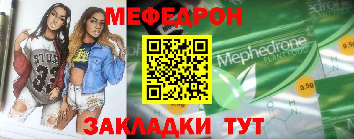 МЕФ мука Нефтекамск