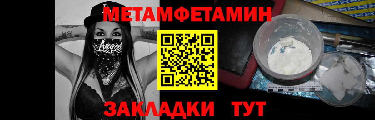 Метамфетамин  Вход с VPN  Нефтекамск  Первитин пудра 