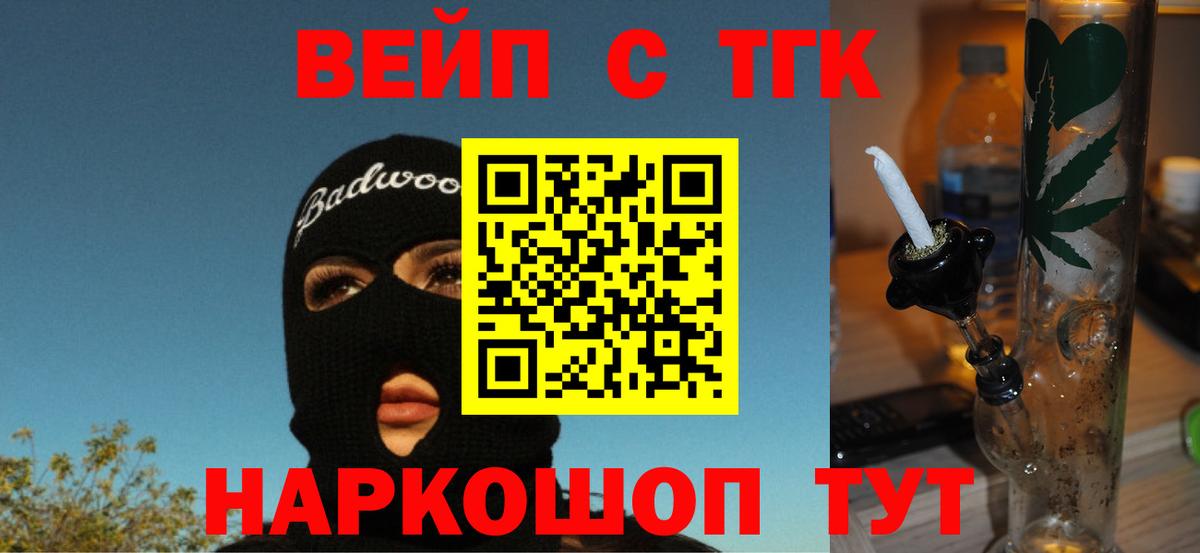 ТГК гашишное масло Нефтекамск
