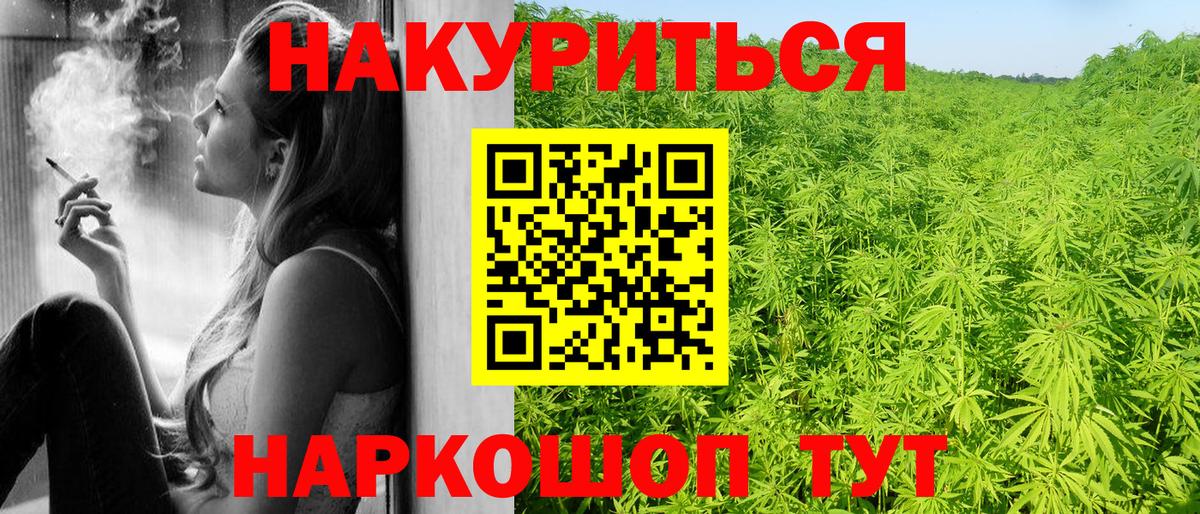 Нефтекамск  МАРИХУАНА тримм  Вход с VPN  Каннабис планчик  Бошки Шишки конопля 